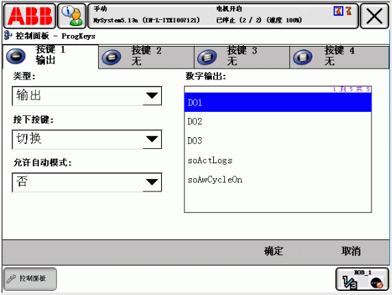 ABB機器人示教器維修